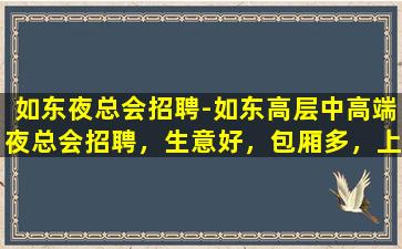 丹东酒吧招聘